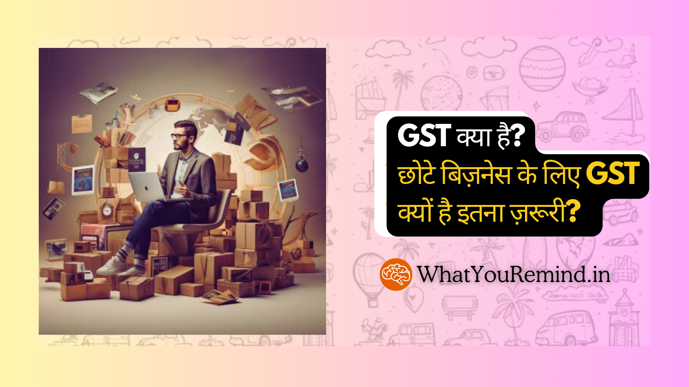 Read more about the article 90% लोग नहीं जानते GST ka full form kya hai? GST क्या है?